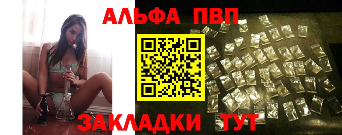 APVP мука Каменка