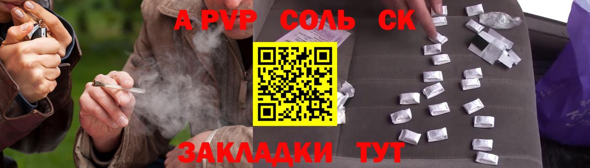 APVP  APVP кристаллы  Вход с VPN  Каменка  APVP Crystall 