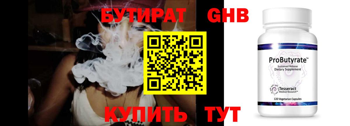 Каменка  Бутират буратино  Вход с VPN 