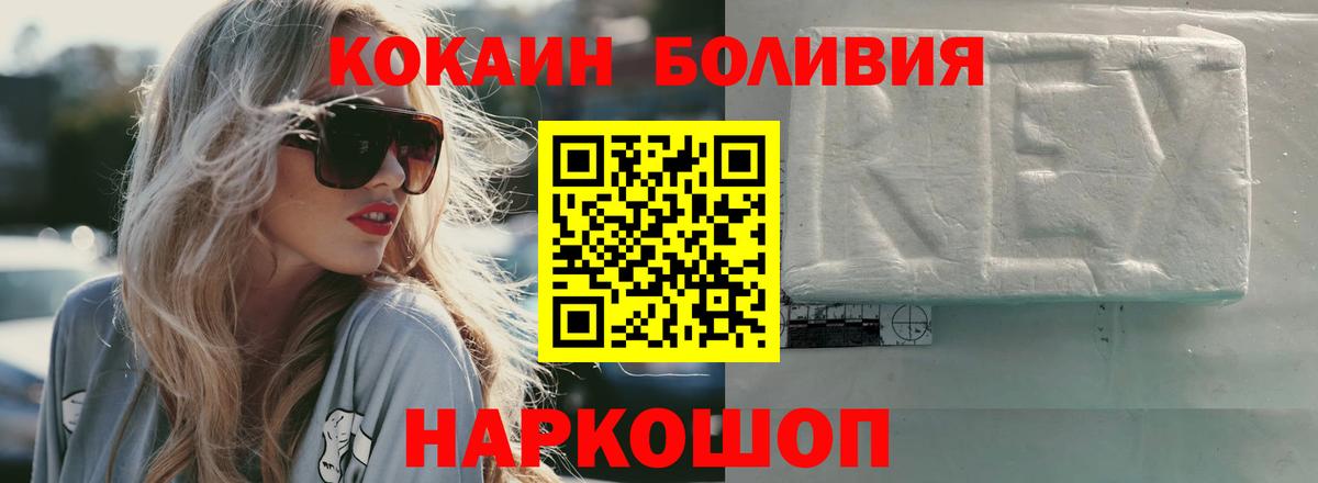 КОКАИН Боливия Каменка