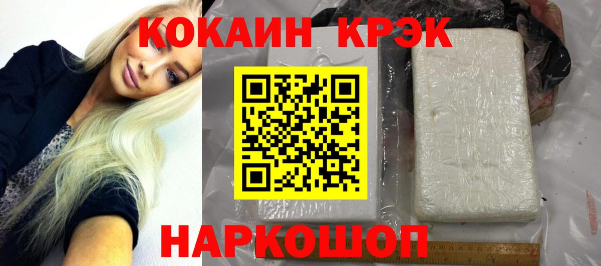 COCAIN Columbia  Вход с VPN  Кокаин  Каменка 