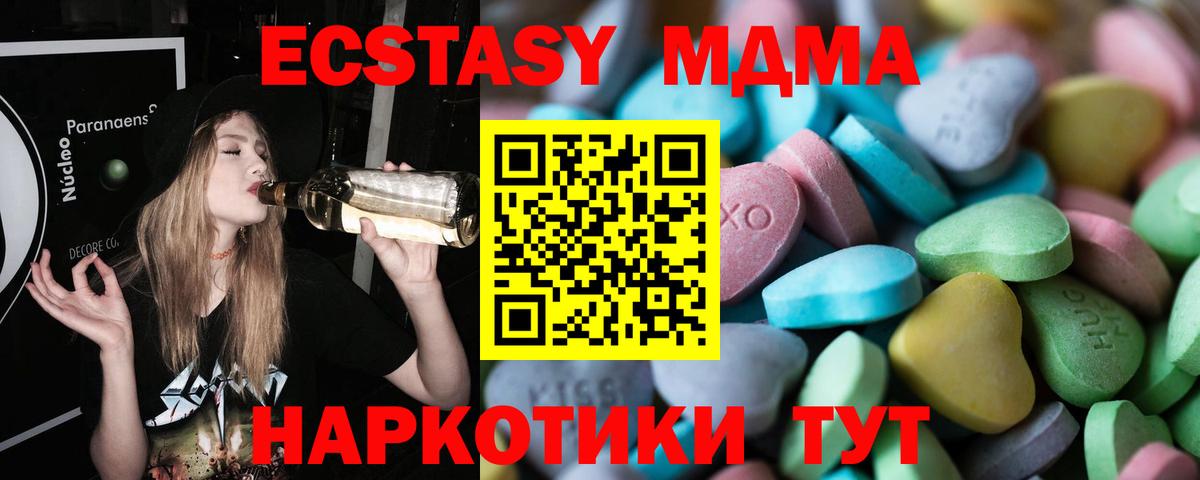 Экстази mix Каменка