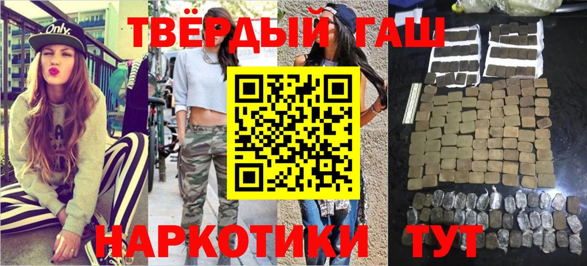 ГАШИШ хэш  Вход с VPN  Гашиш  Гашиш ice o lator  Каменка 