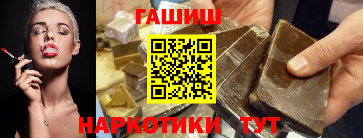 ГАШИШ убойный Каменка