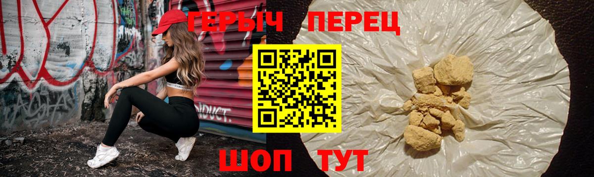 Каменка  ГЕРОИН Heroin  Вход с VPN 