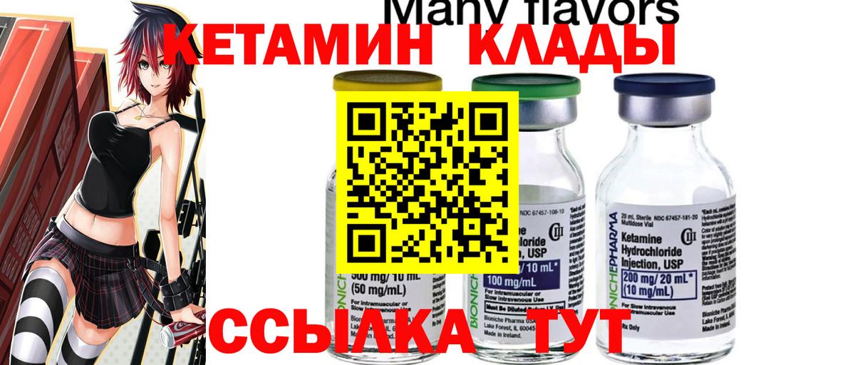 сайты даркнета официальный сайт  Вход с VPN  Каменка  КЕТАМИН VHQ 