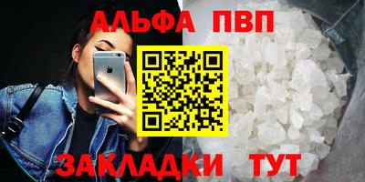соль ск Бийск