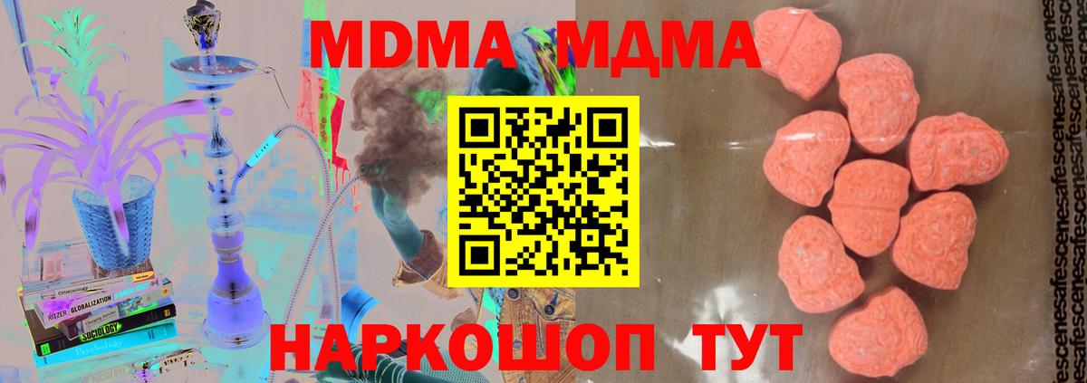 МДМА молли Каменка