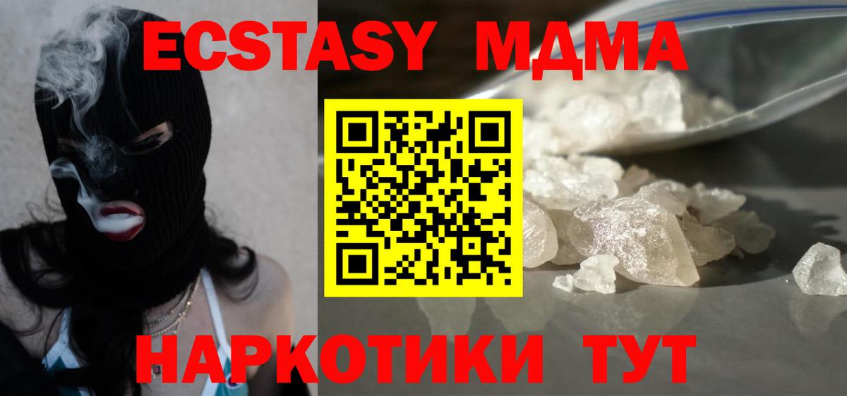 МДМА  МДМА crystal  Вход с VPN  MDMA Molly  Каменка 