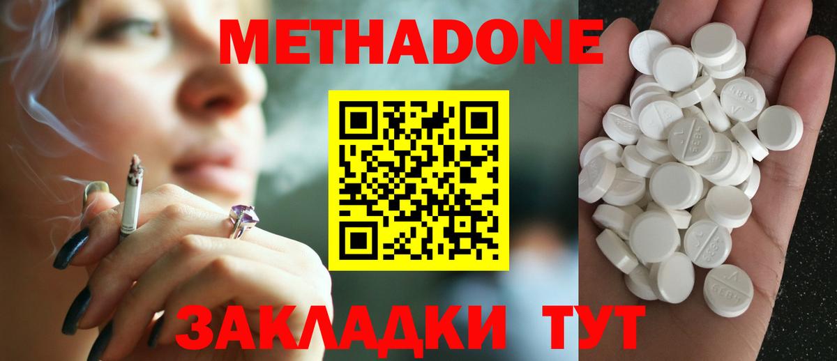 Каменка  Метадон VHQ  Вход с VPN  Метадон кристалл 
