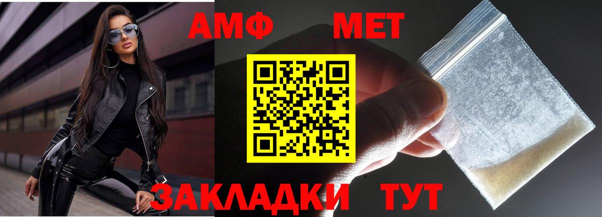 МЕТАМФЕТАМИН пудра Каменка