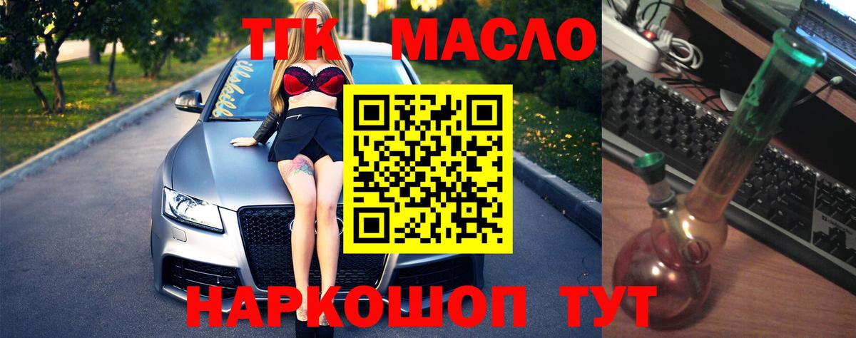 Дистиллят ТГК вейп с тгк  купить наркотик  Каменка  Вход с VPN  ТГК вейп с тгк 